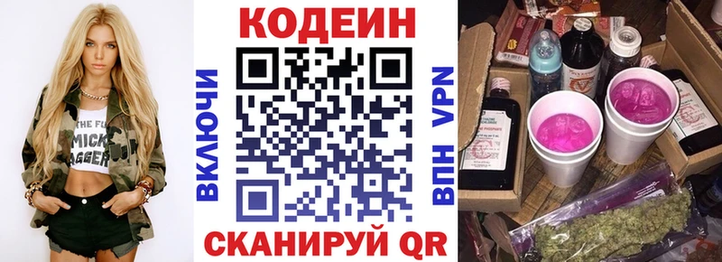 Кодеиновый сироп Lean Purple Drank  цена наркотик  Мантурово 