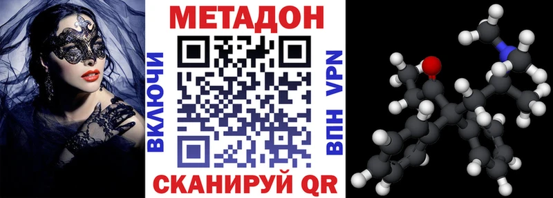 МЕТАДОН кристалл MEGA ТОР это телеграм где купить наркоту Мантурово